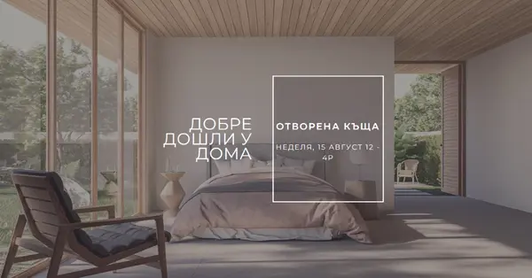Покой по-лесно brown modern-simple