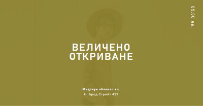 Облекло магазин голям откриване green modern-bold