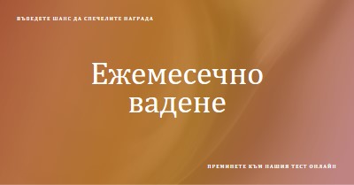 Изчервено залез brown modern-simple