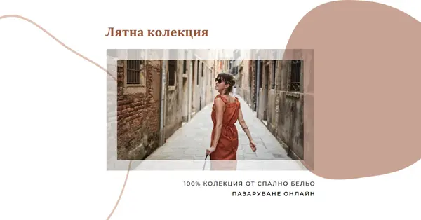 Шик през деня white organic-simple