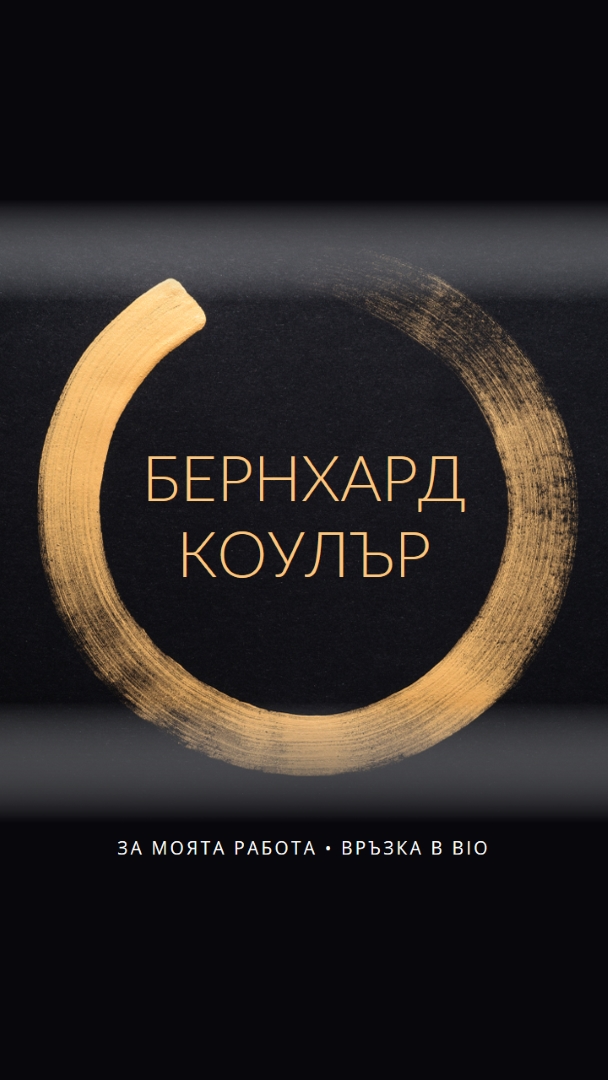 Златен пръстен black modern-bold
