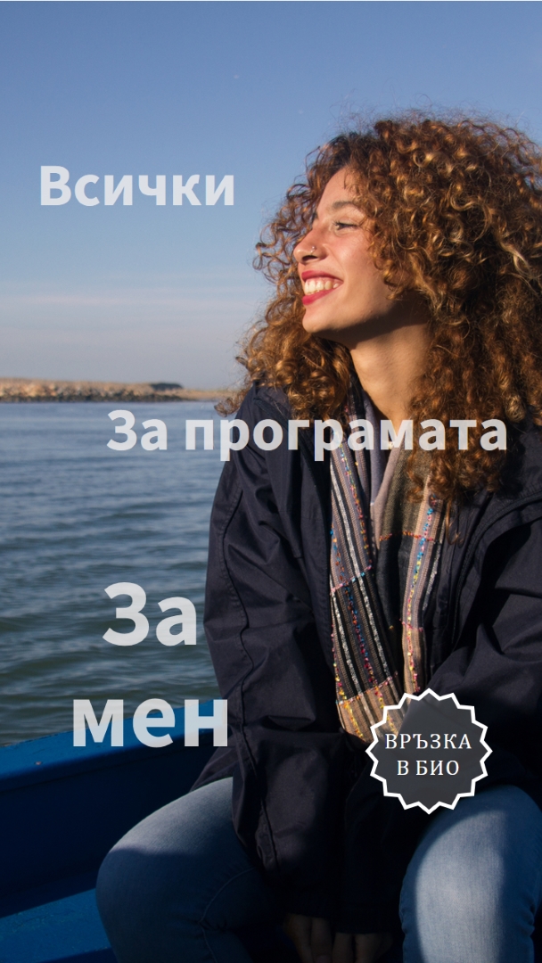 Да, всичко е заради мен blue modern-simple