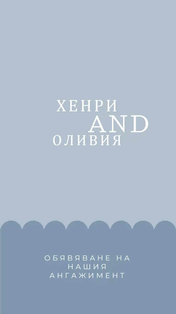 Привлекателна история blue whimsical-line
