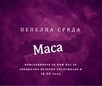 Маса в пепелна сряда purple modern-simple