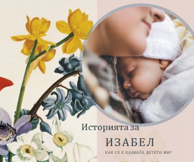 Цвете с друго име yellow vintage-botanical