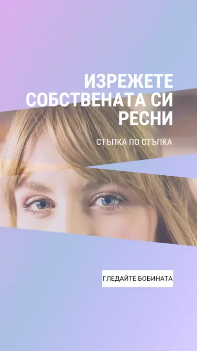 Изрежете свой собствен ресни purple modern-bold