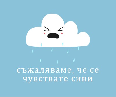 Съжаляваме, че се чувствате сини blue whimsical-color-block