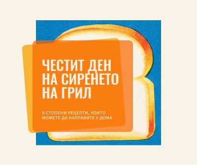 Честит ден на сиренето на грил orange modern-bold