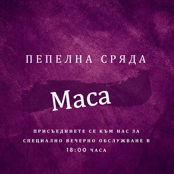 Маса в пепелна сряда purple modern-simple
