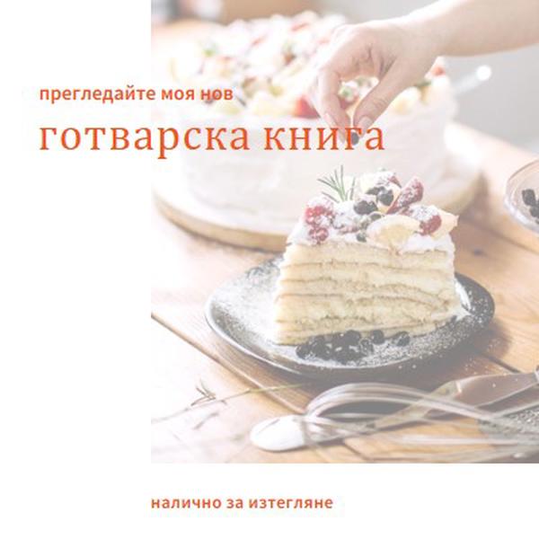 Прегледайте моята готварска книга white modern-simple