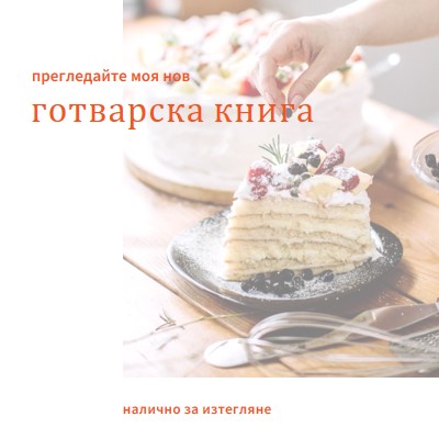 Прегледайте моята готварска книга white modern-simple