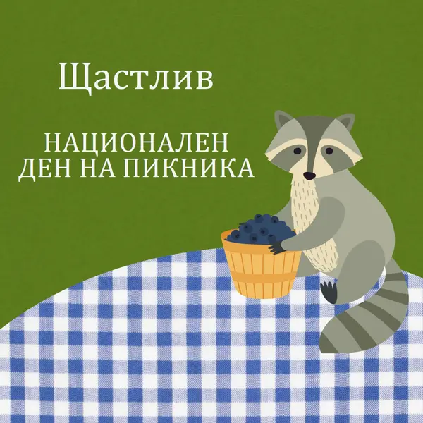 Честит национален пикник green whimsical-color-block