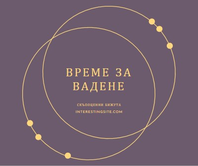 Време е за награди purple modern-simple