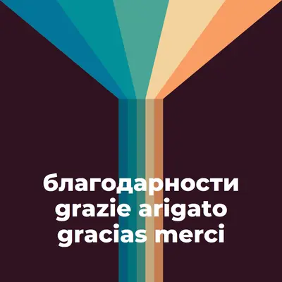 Благодарим ви пет начина black vintage-retro