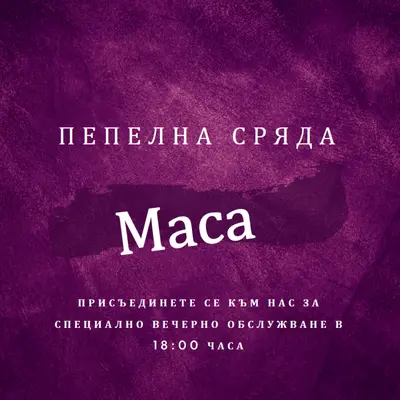 Маса в пепелна сряда purple modern-simple