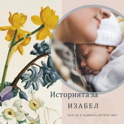 Цвете с друго име yellow vintage-botanical