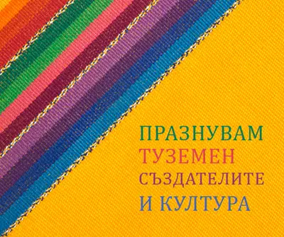 Празнувайте местни създатели yellow organic-simple