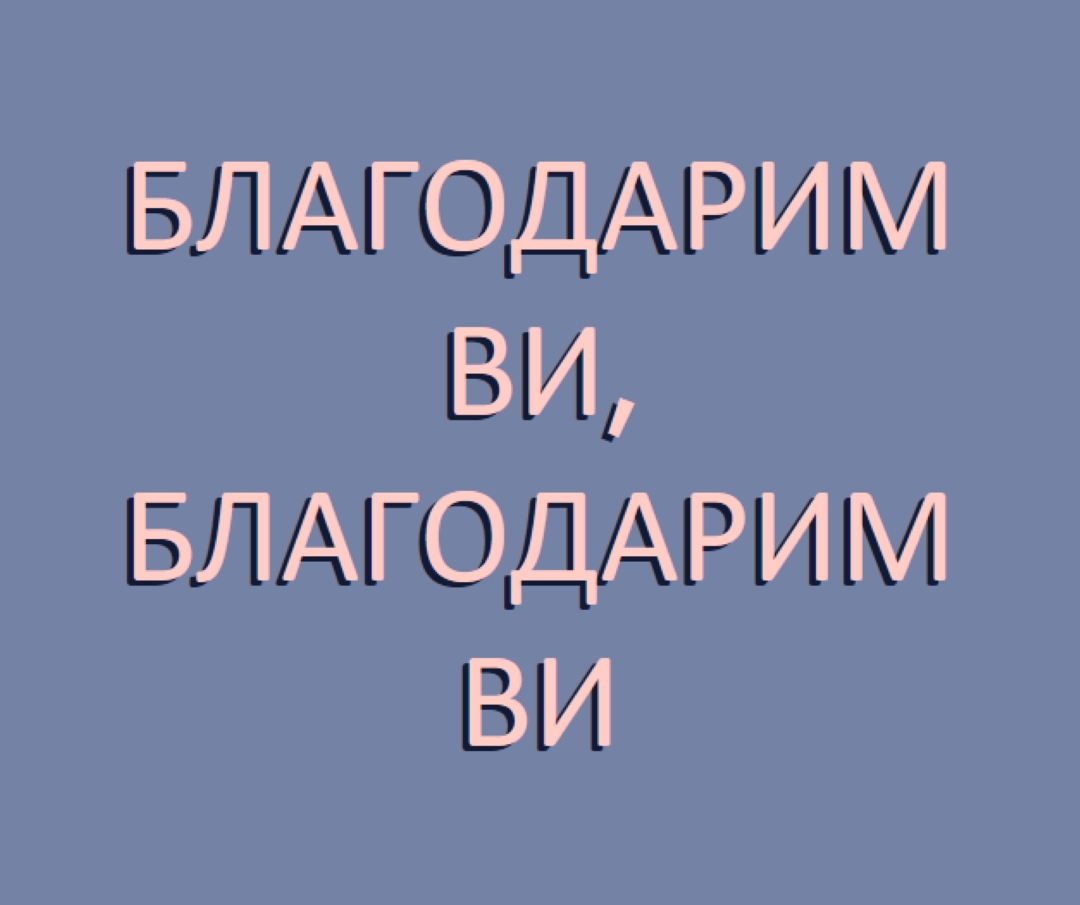 Добра дума purple modern-simple