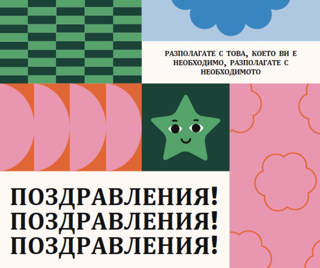 О, ръкопляскане pink vintage-retro