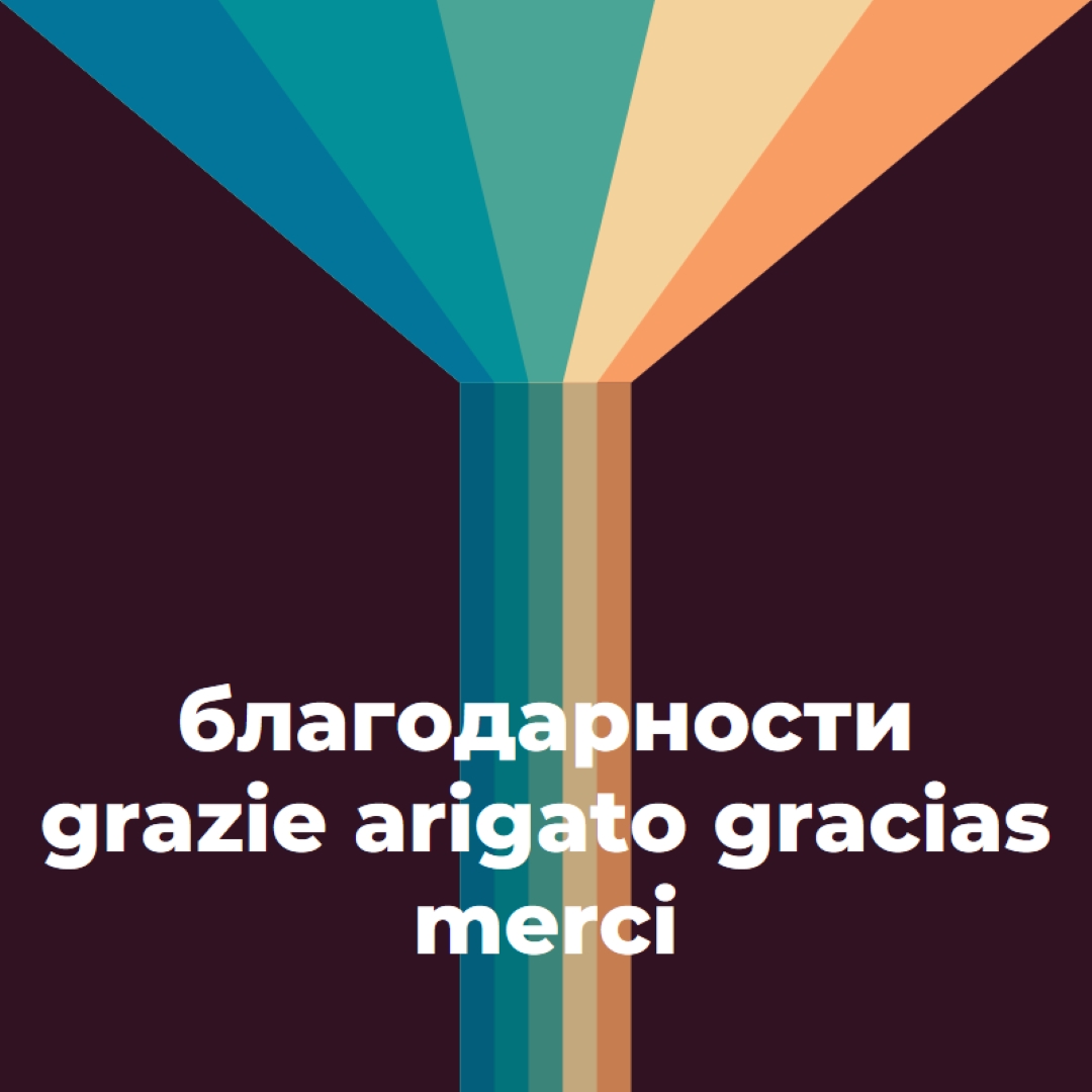 Благодарим ви пет начина black vintage-retro