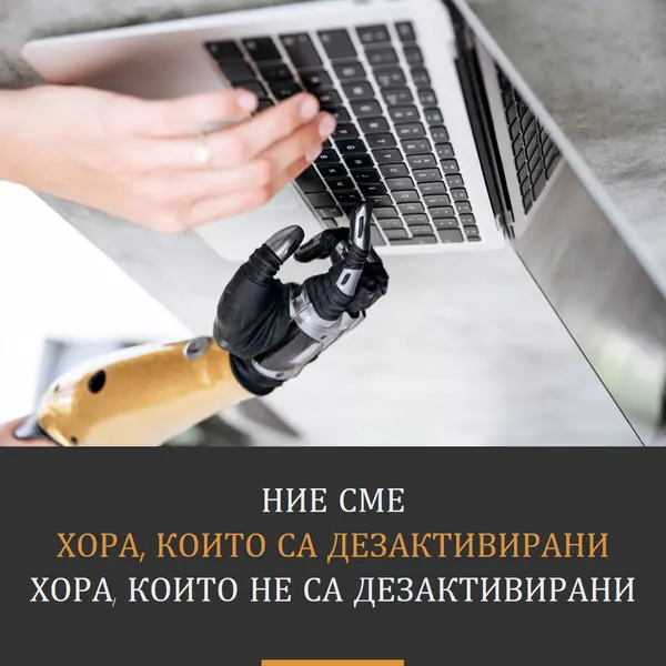 Хора с осведоменост за уврежданията gray modern-simple
