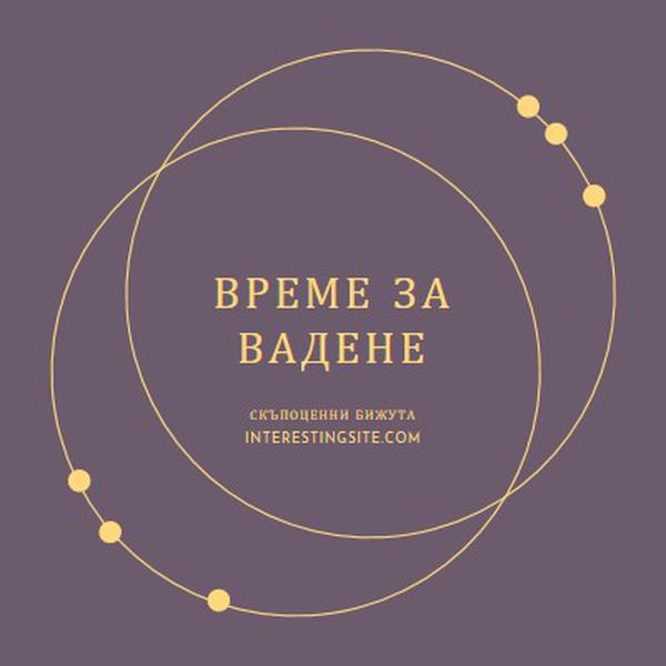 Време е за награди purple modern-simple