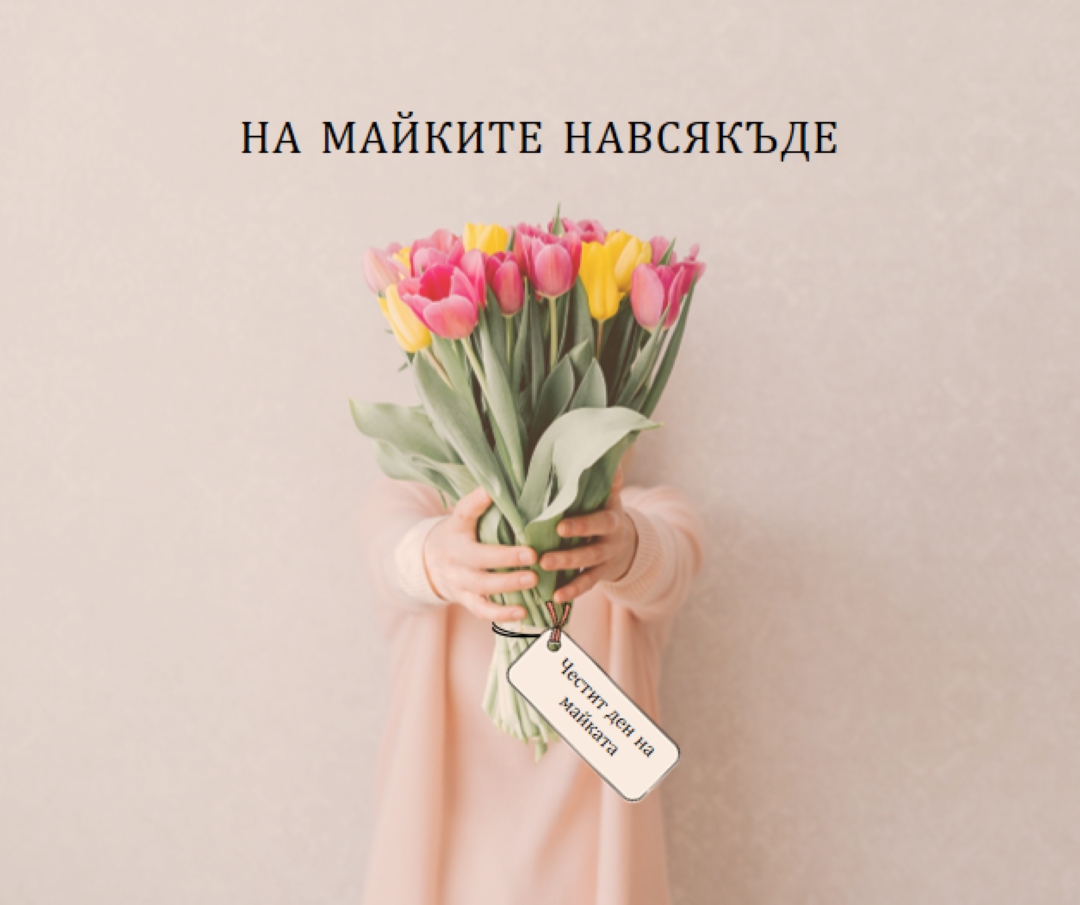 Сби от любов brown modern-simple