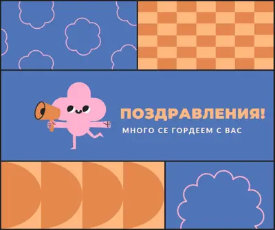 Горд и ясен blue vintage-retro