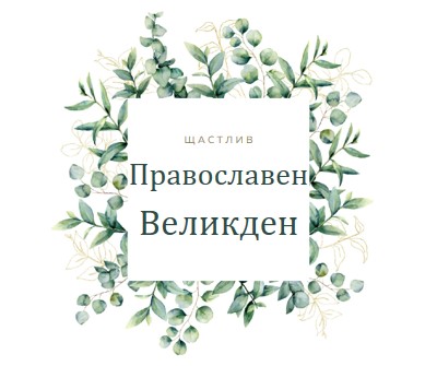 Подновяването цъфти white vintage-botanical