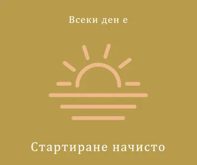 Почивка през деня brown modern-simple
