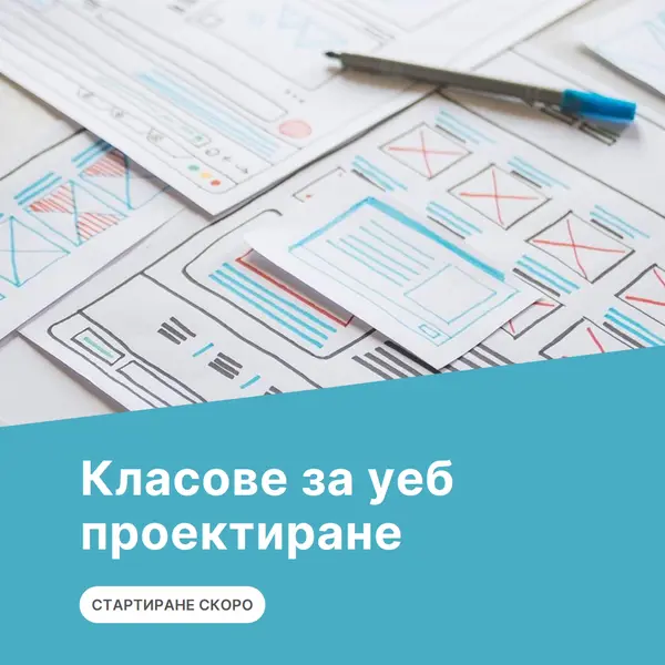 Класове за уеб проектиране blue modern-simple