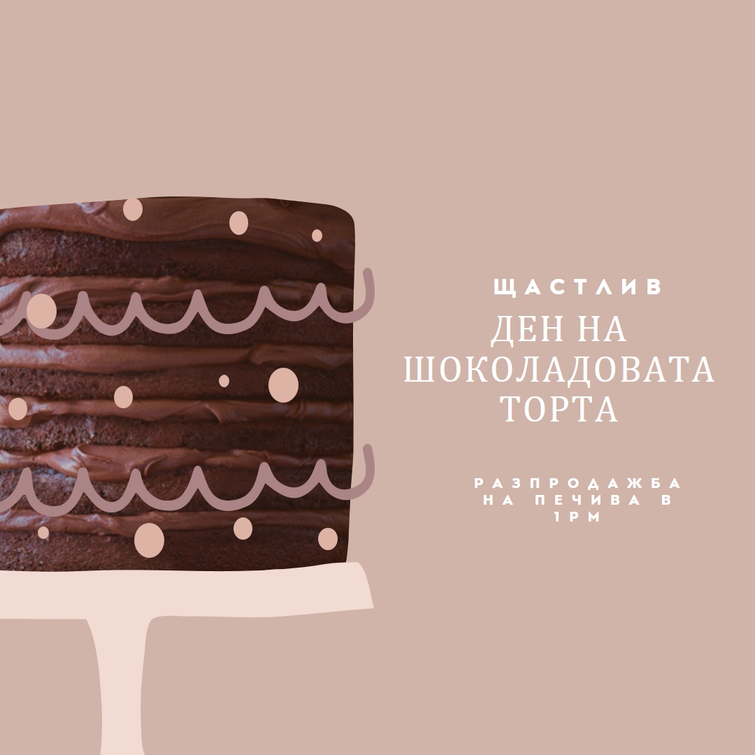 Направете тортата си pink whimsical-color-block