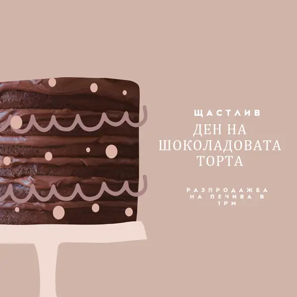 Направете тортата си pink whimsical-color-block