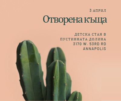 Отворена къща от 3 април pink modern-simple