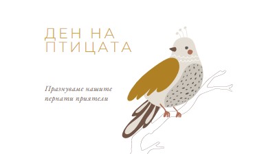 Небето е ограничението white whimsical-line