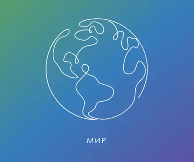 Мир навън blue whimsical-line