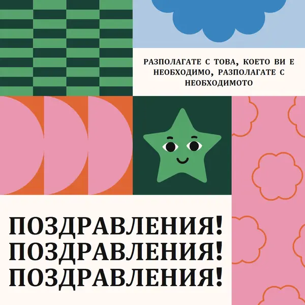 О, ръкопляскане pink vintage-retro