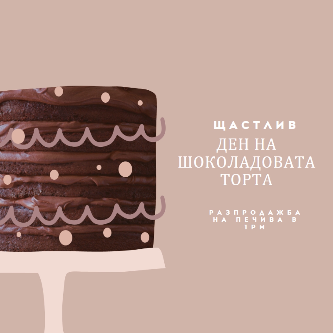 Направете тортата си pink whimsical-color-block