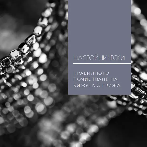 Почистване black modern-simple