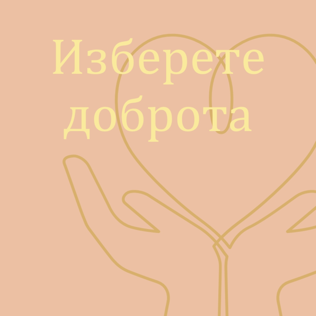 Сърдечна линия orange organic-simple