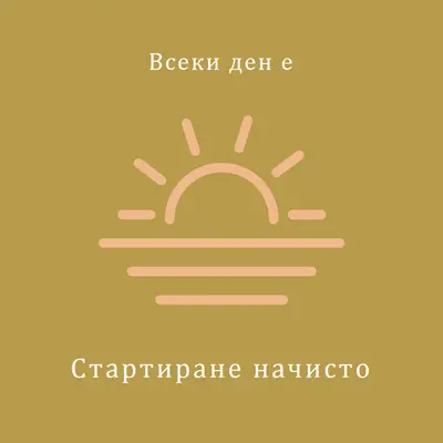 Почивка през деня brown modern-simple