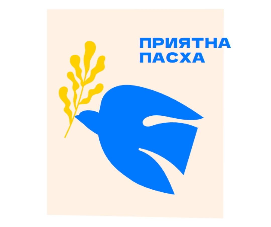 Приятна пасха pink modern-simple