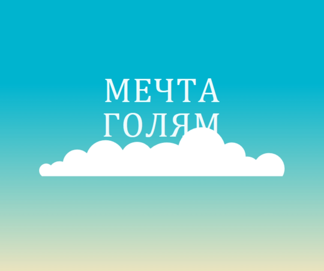 Мечтаете си blue modern-simple