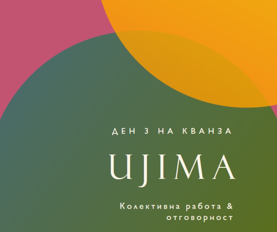 Ден 3 на Кванза green modern-bold