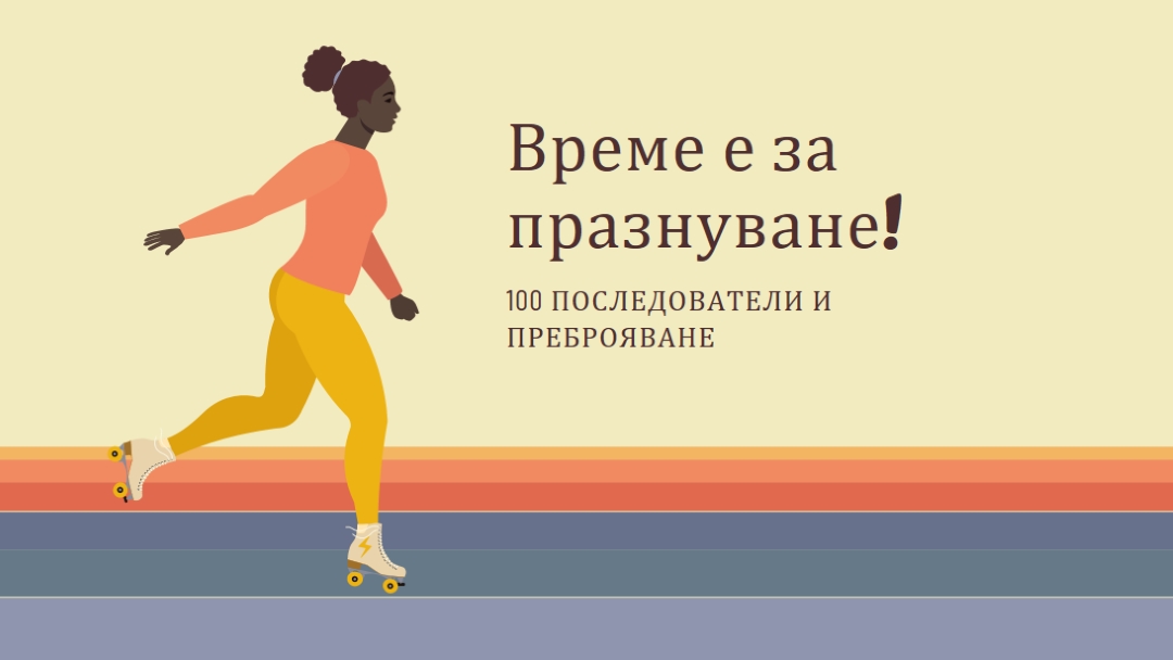 Поддържайте го непрекъснато orange vintage-retro