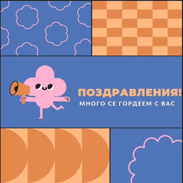 Горд и ясен blue vintage-retro