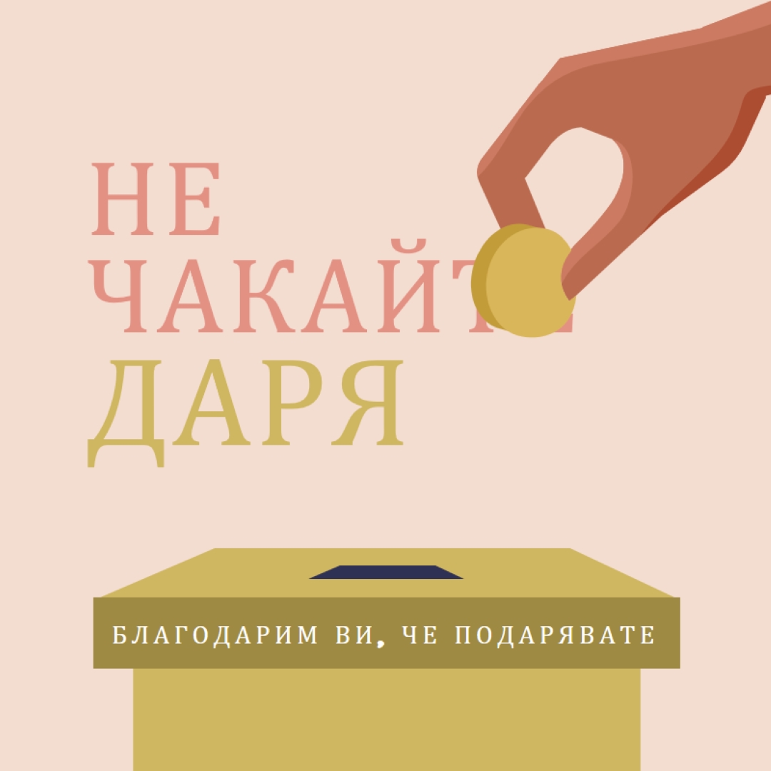 Грижовни подаръци pink whimsical-color-block