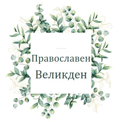 Подновяването цъфти white vintage-botanical