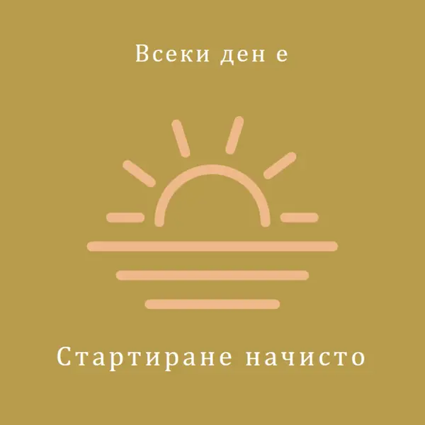 Почивка през деня brown modern-simple