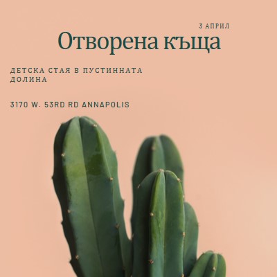 Отворена къща от 3 април pink modern-simple